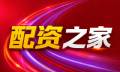 配资炒股开户_正规配资开户_炒股开户平台/杠杆配资开户